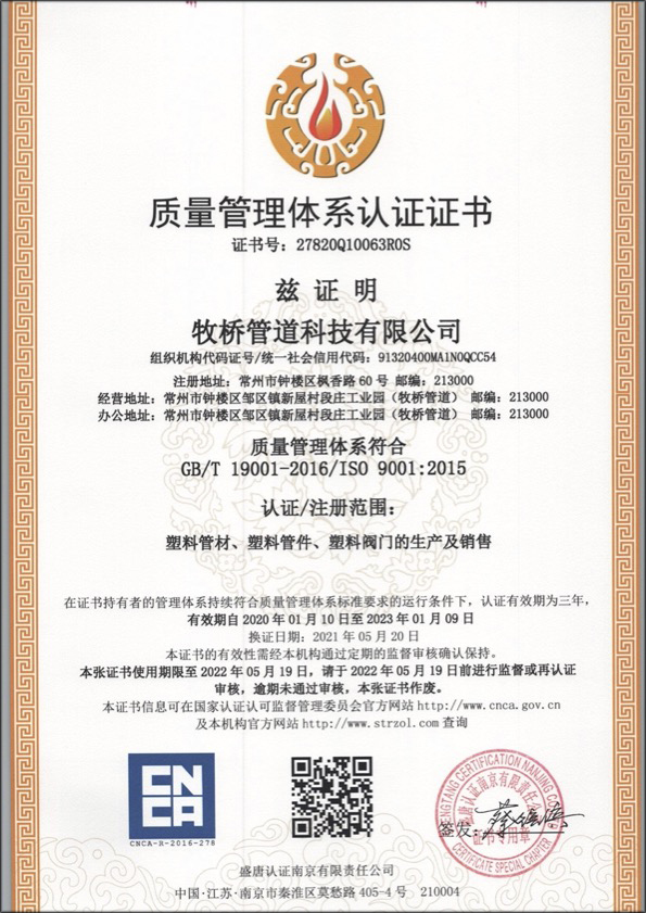 石家庄荣誉资质